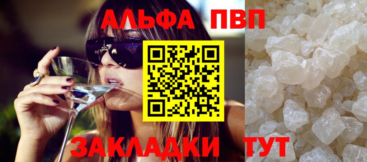 Alpha-PVP VHQ Учалы