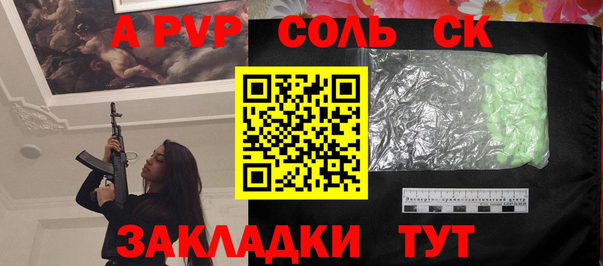 APVP VHQ  Alpha PVP крисы CK  Учалы  Alpha PVP  Альфа ПВП кристаллы  Вход с VPN 
