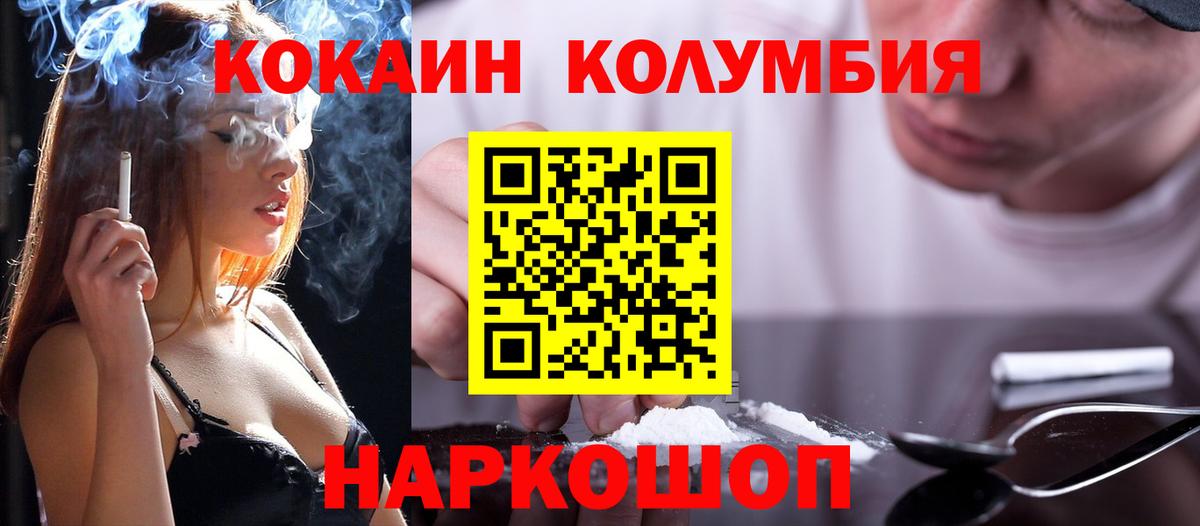 купить наркоту  Кокаин Колумбийский  КОКАИН  Вход с VPN  Учалы  Кокаин VHQ 