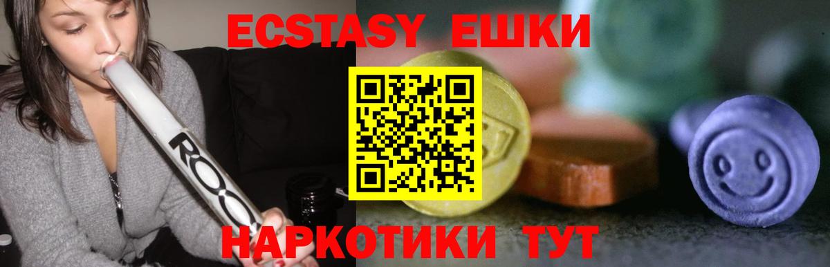 Ecstasy mix  ЭКСТАЗИ louis Vuitton  Вход с VPN  Учалы 