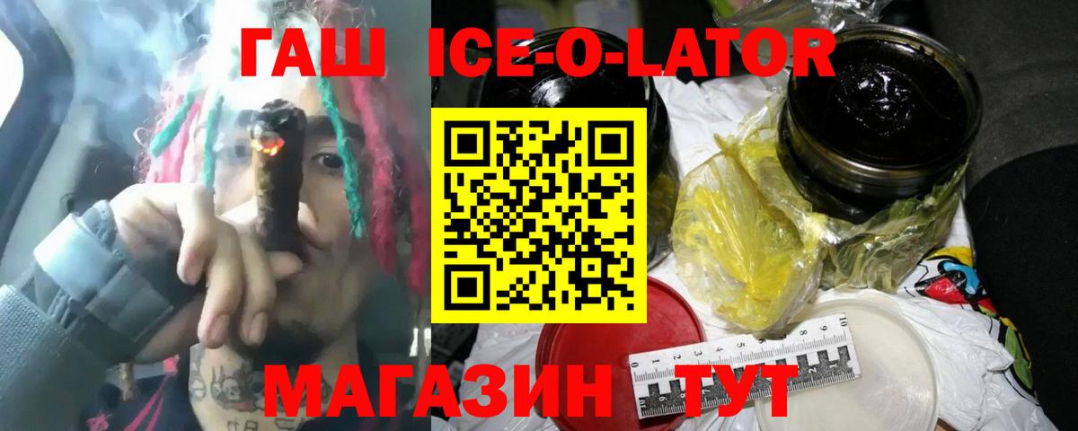 Гашиш Premium  Вход с VPN  ГАШ  Гашиш хэш  Учалы 