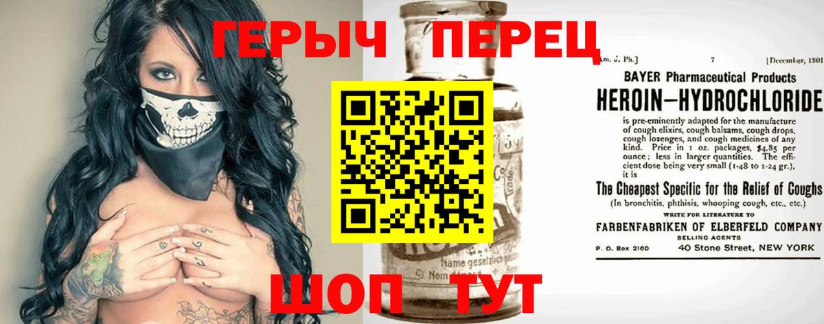 Героин афганец  Вход с VPN  Учалы 