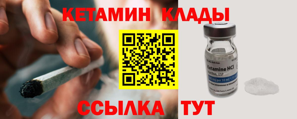 мега как войти  КЕТАМИН VHQ  Вход с VPN  Учалы  Кетамин ketamine 