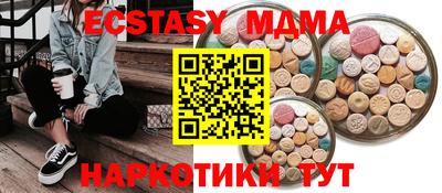 МДМА Малоярославец