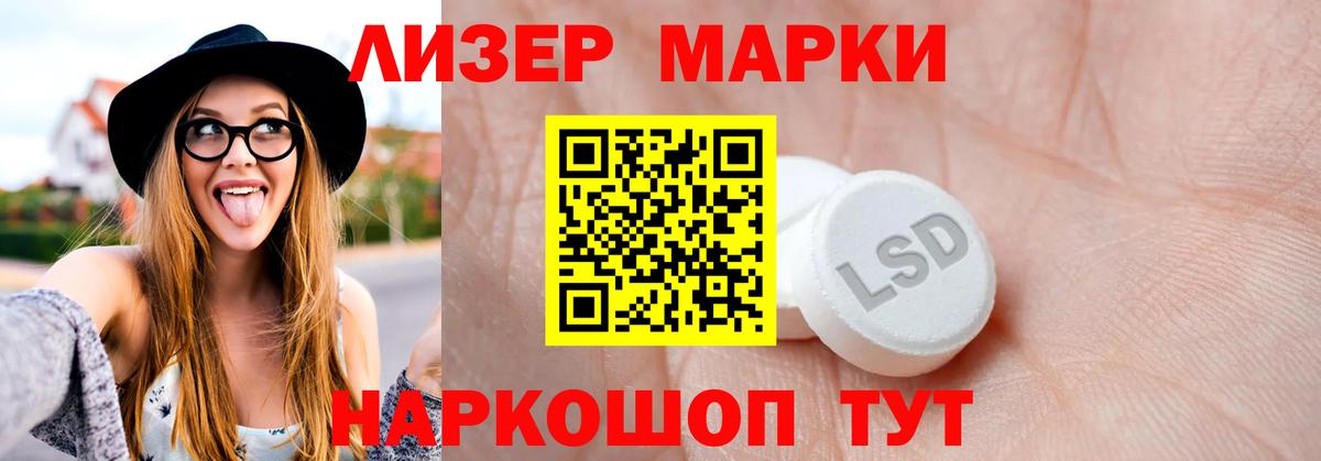Лсд 25 экстази ecstasy  ЛСД экстази ecstasy  Вход с VPN  Учалы 