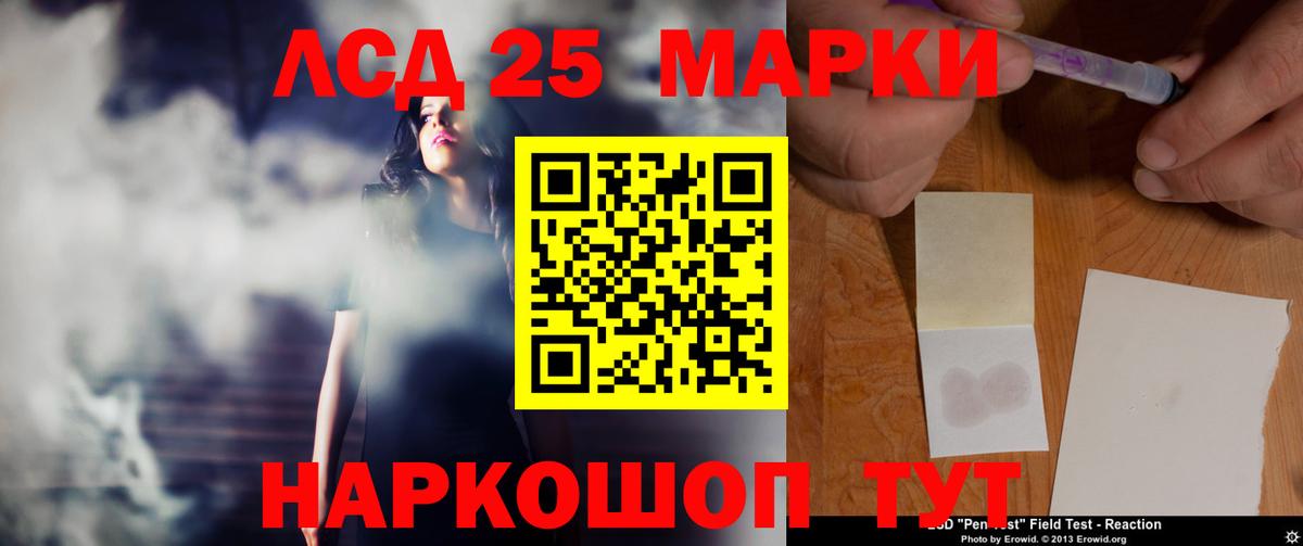 Лсд 25 экстази ecstasy Учалы