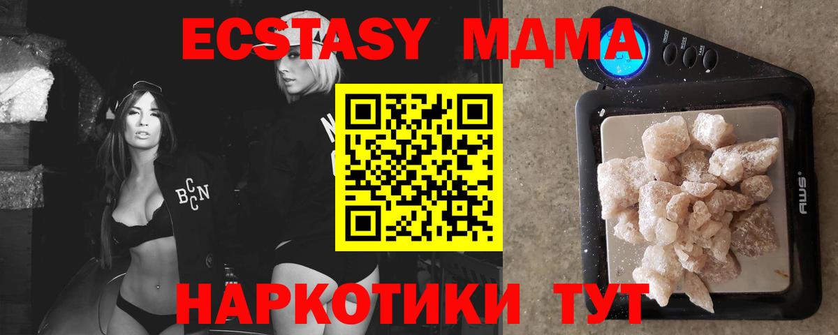 Учалы  МДМА кристаллы  Вход с VPN 