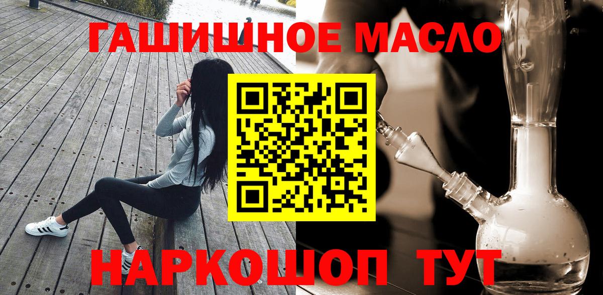 Учалы  ТГК Wax  ТГК гашишное масло  Вход с VPN 